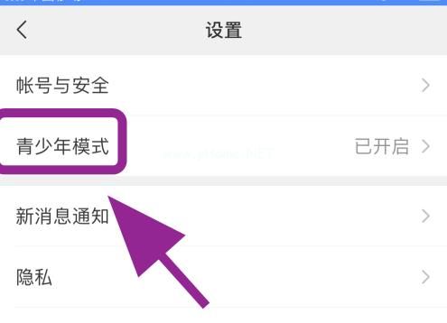 微信青少年模式怎么禁止访问视频号？微信禁止访问视频号方法[多图]图片3