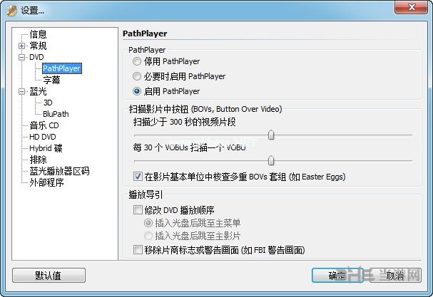 DVDFab  Passkey图片2