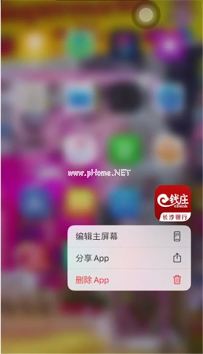 苹果ios14怎么卸载软件？ios14卸载软件教程[多图]图片2