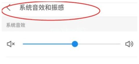 华为充电提示音在哪里设置？华为充电提示音设置教程[多图]图片1