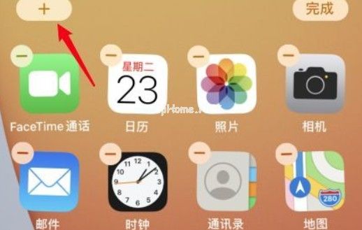 ios14小组件大小怎么调整？ios14小组件大小调整方法[多图]图片2