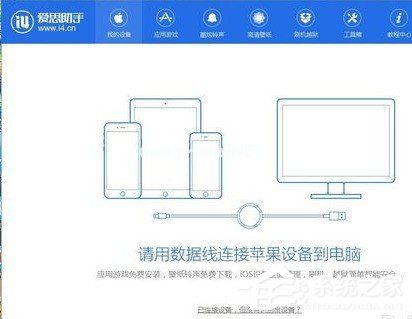 爱思助手怎么设置虚拟定位？爱思助手设置虚拟定位的方法