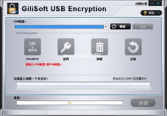 Gilisoft  USB  Encryption图片