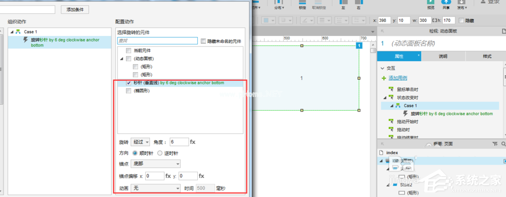 Axure如何制作钟表秒针旋转效果？Axure制作钟表秒针旋转效果的方法