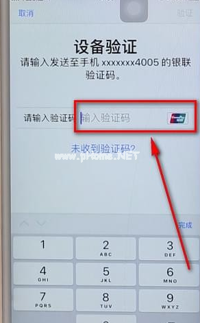 app  store如何绑定银行卡 app  store绑定银行卡的图文教程