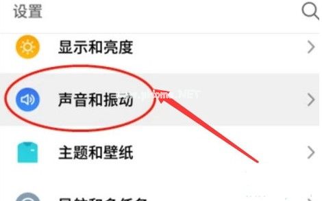 华为充电提示音在哪里设置？华为充电提示音设置教程[多图]图片2