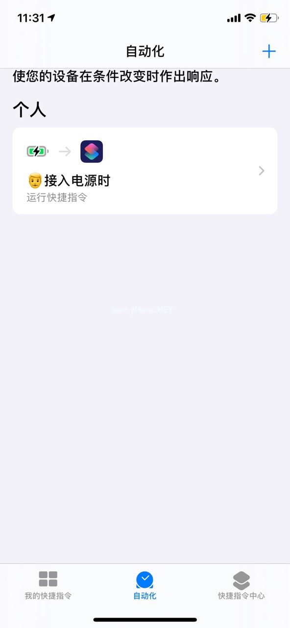 icloud的yoho提示音在哪里？怎么打开icloud的Yoho提示音？[多图]图片3