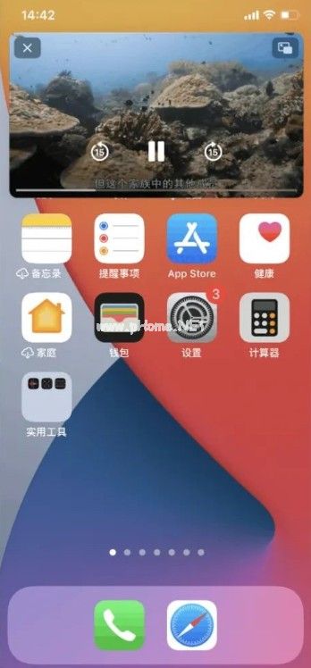 爱奇艺ios14小组件怎么添加？爱奇艺小组件添加方法[多图]图片3