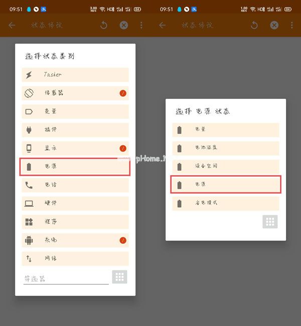 小米充电提示音在哪里设置？小米充电提示音设置方法[多图]图片14