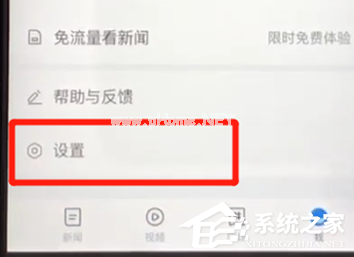 腾讯新闻怎么更改字体大小？腾讯新闻更改字体大小的方法