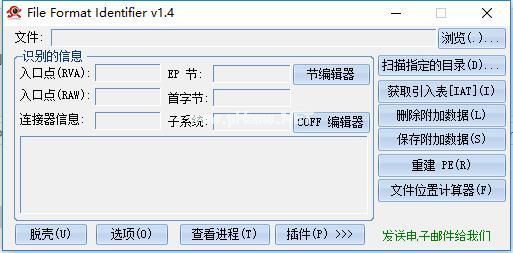 File  Format  Identifier图片1