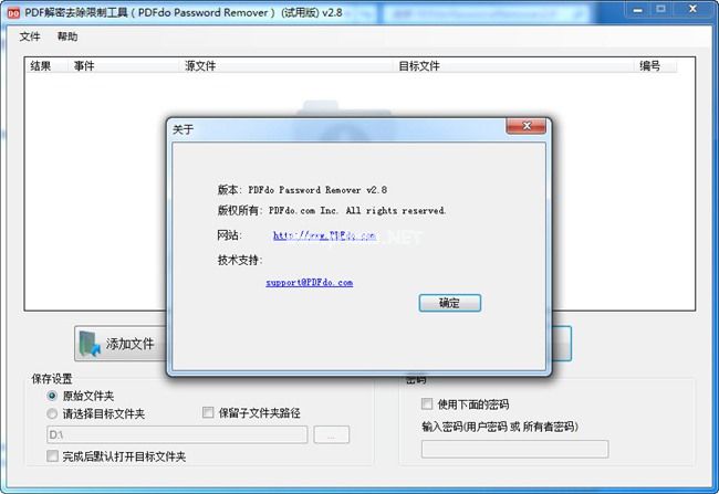 pdfdo  Password  Remover图