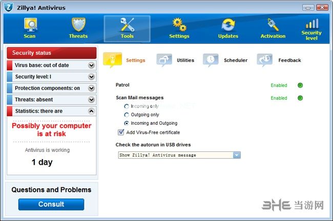 Zillya  Antivirus图片3