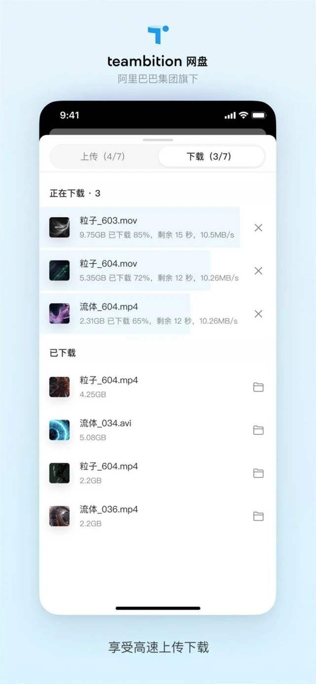 Teambition怎么申请公测？Teambition公测申请教程[多图]图片1