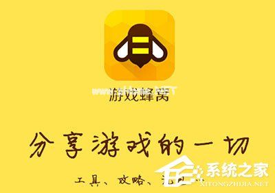 游戏蜂窝APP出现闪退怎么办？游戏蜂窝APP出现闪退解决方法