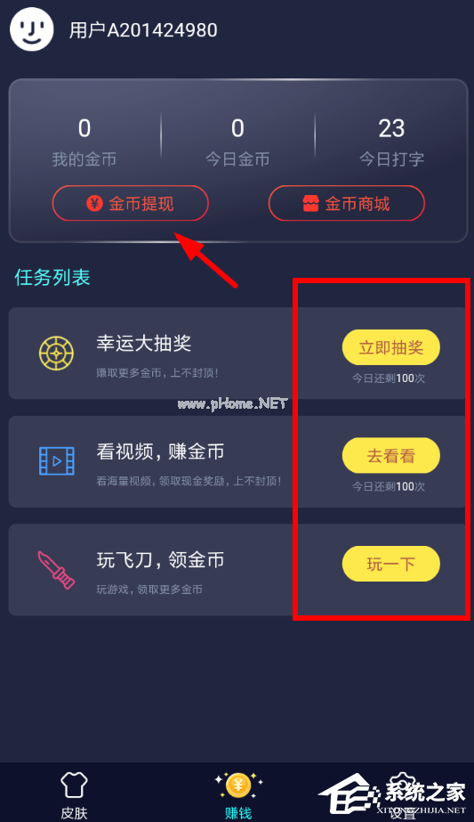 趣输入app如何使用？趣输入app使用方法