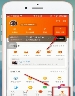 如何将淘宝app中的优惠劵删除 删除淘宝app中的优惠劵的方法