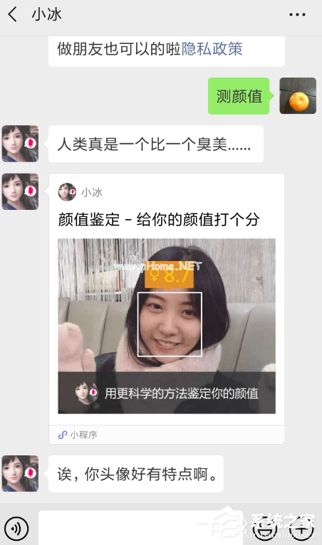 微信中怎么鉴定颜值？微信中鉴定颜值的方法