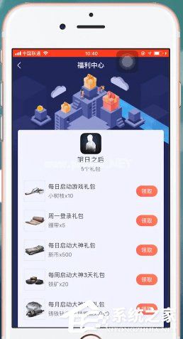 网易大神App如何领取游戏礼包？网易大神App领取游戏礼包的方法