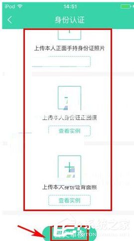 e兼职APP怎么进行身份认证？e兼职APP进行身份认证的方法