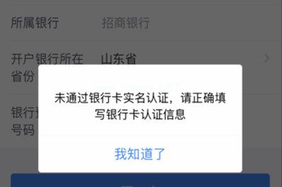 个人所得税app如何绑卡 个人所得税app添加银行卡的方法 