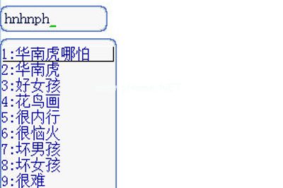 如何使用陈桥拼音输入法进行快速打字 陈桥拼音输入法使用方法