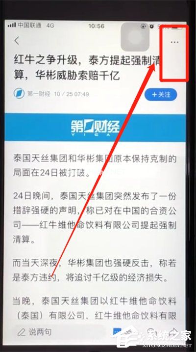 腾讯新闻怎么进行投诉？腾讯新闻进行投诉的方法