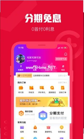 诚信共享商城app怎么用？诚信共享商城使用方法[多图]图片1