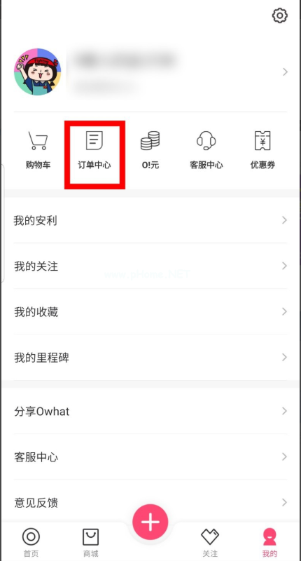 owhat怎么查看物流？owhat查看物流方法介绍[多图]图片2