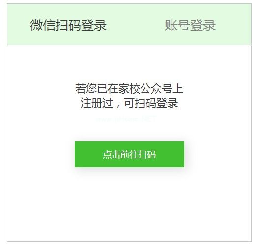 龙岩家校成绩怎么查询？龙岩家校成绩查询方法[多图]图片2