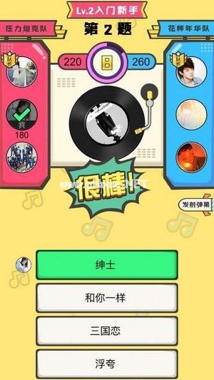 趣猜歌怎么交易？趣猜歌交易方法[多图]图片2