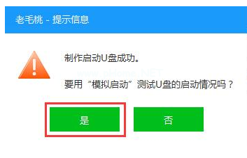 老毛桃U盘启动盘制作工具怎么用？使用方法大放送