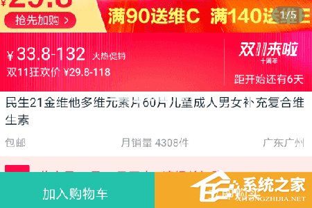 阿里健康APP怎么购买药品？阿里健康APP购买药品的方法