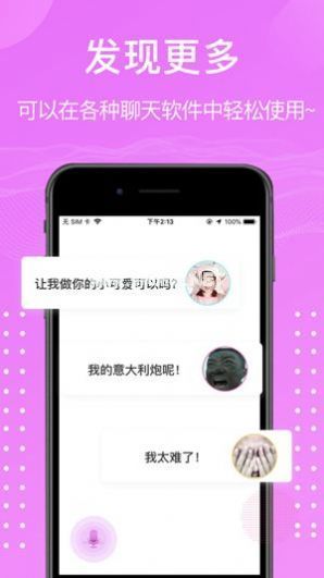 熊熊语音包怎么用？熊熊语音包使用教程[多图]图片1