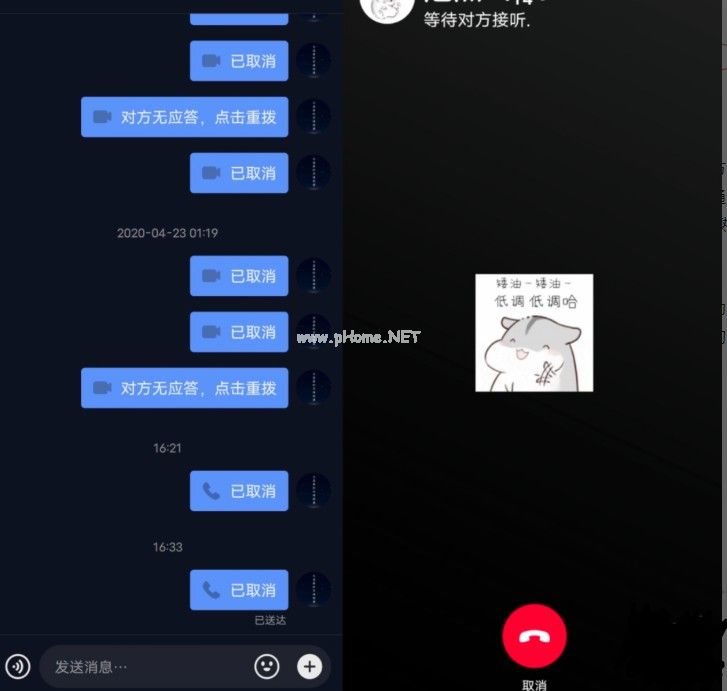 抖音语音通话怎么用？抖音语音通话功能使用方法[多图]图片3