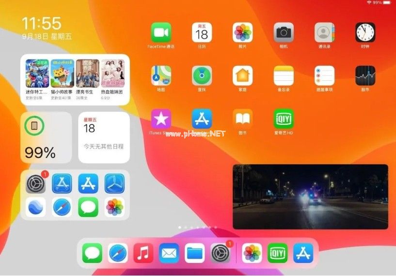 爱奇艺ios14画中画怎么设置？爱奇艺画中画设置教程[多图]图片1