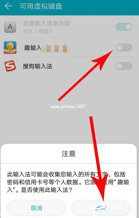 趣输入app如何使用？趣输入app使用方法