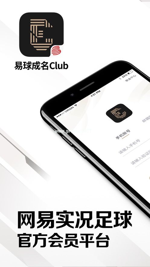 易球成名Club怎么解绑？易球成名Club解绑教程[多图]图片1