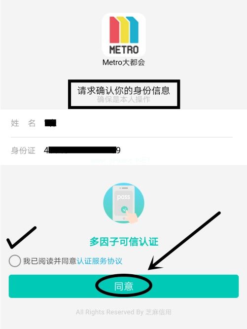 大都会app地铁怎么用？大都会app使用方法[多图]图片2