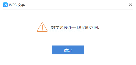 如何在WPS文章内插入数字编号 WPS文章内插入数字编号的方法