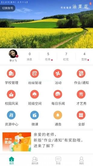 知学社区app怎么进去？知学社区进入方法[多图]图片1