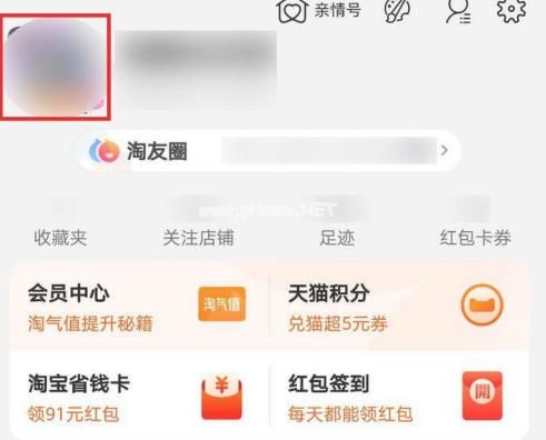 淘宝人生张艺兴小Z生日季怎么拍照？淘宝人生张艺兴小Z生日季拍照教程[多图]图片2