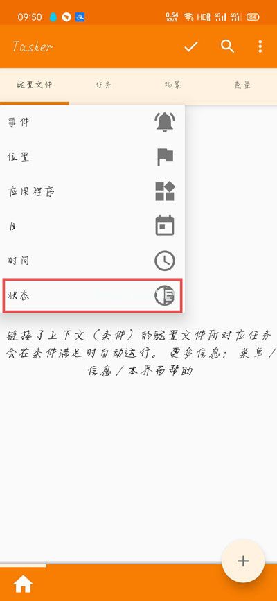 小米充电提示音在哪里设置？小米充电提示音设置方法[多图]图片13