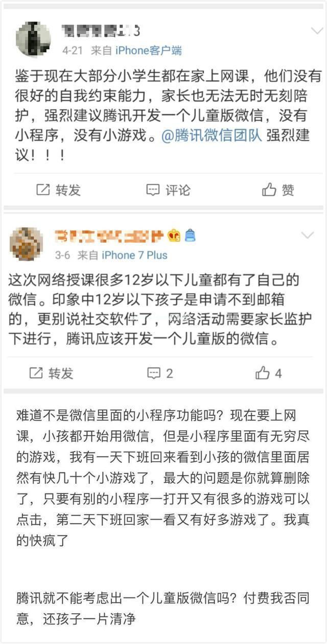 微信儿童版怎么下载？微信儿童版下载方法[多图]图片1