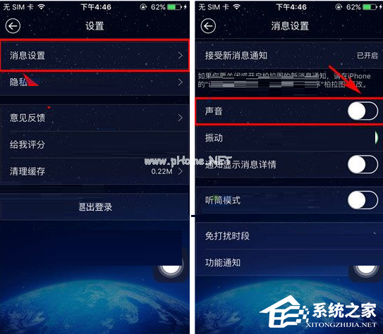 柏拉图APP怎么关闭声音提醒？柏拉图APP关闭声音提醒的方法