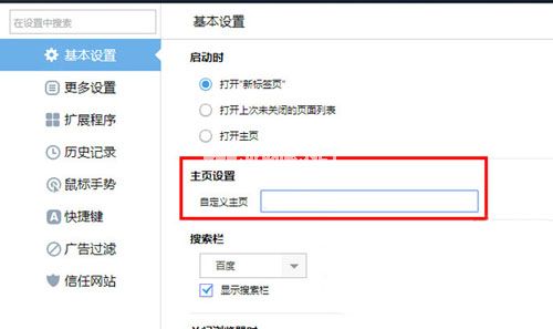 YY浏览器怎么设置主页 YY浏览器设置主页的图文教程 