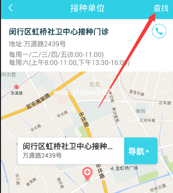 小豆苗APP如何更改接种医院 小豆苗APP修改接种医院的方法 