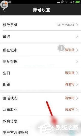 微票儿如何绑定微信？微票儿绑定微信的方法