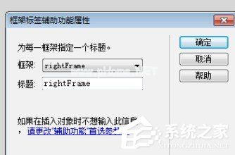 Dreamweaver  cs6怎么创建框架？Dreamweaver  cs6创建框架的方法