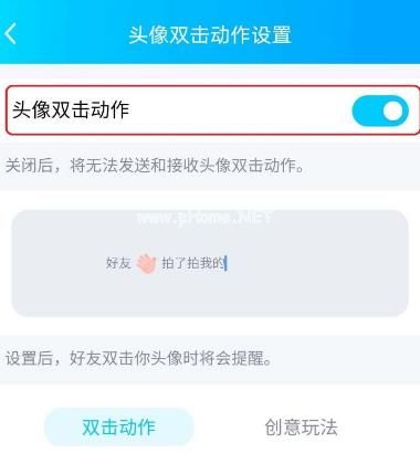 qq怎么拍一拍别人？qq拍一拍功能使用方法[多图]图片2